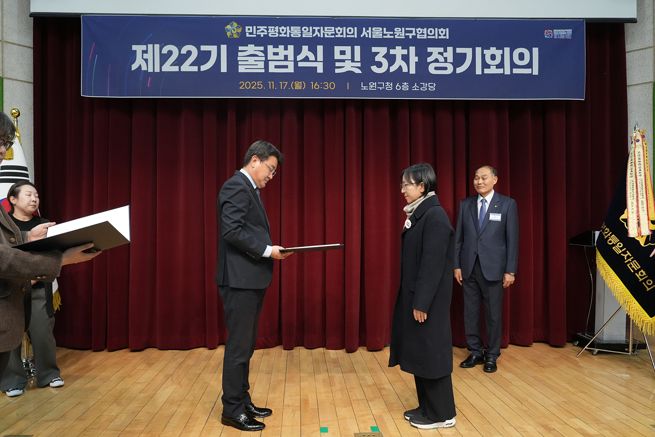 민주평통 제22기 출범식 및 3차 정기회의 - 1