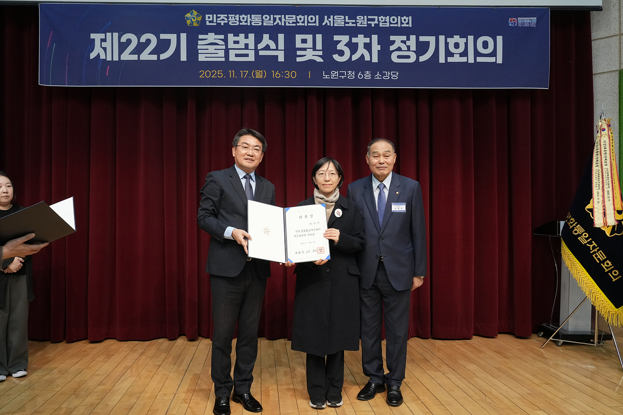 민주평통 제22기 출범식 및 3차 정기회의 - 2