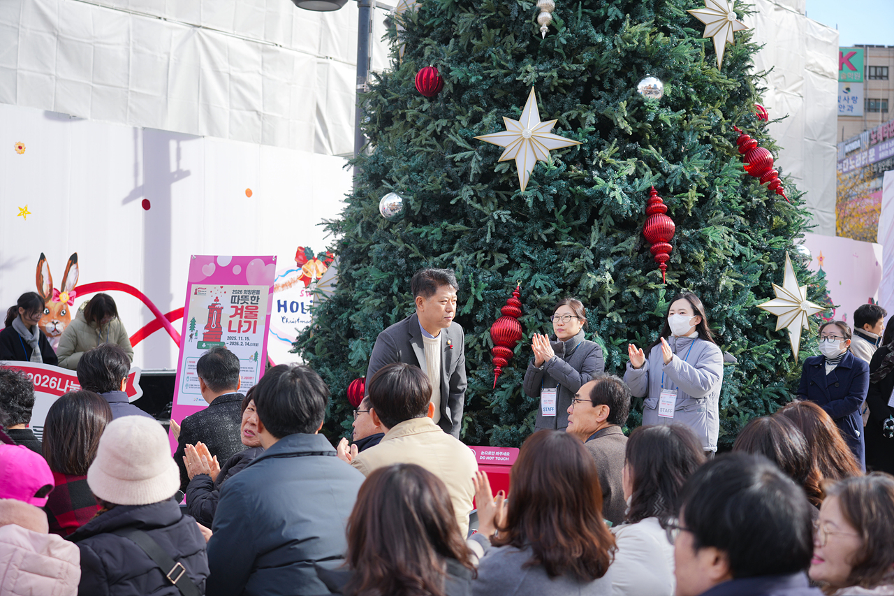 2026 희망온돌 따뜻한 겨울나기 사랑의온도탑 제막식 - 1