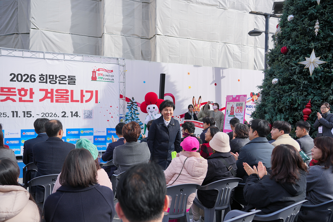2026 희망온돌 따뜻한 겨울나기 사랑의온도탑 제막식 - 1