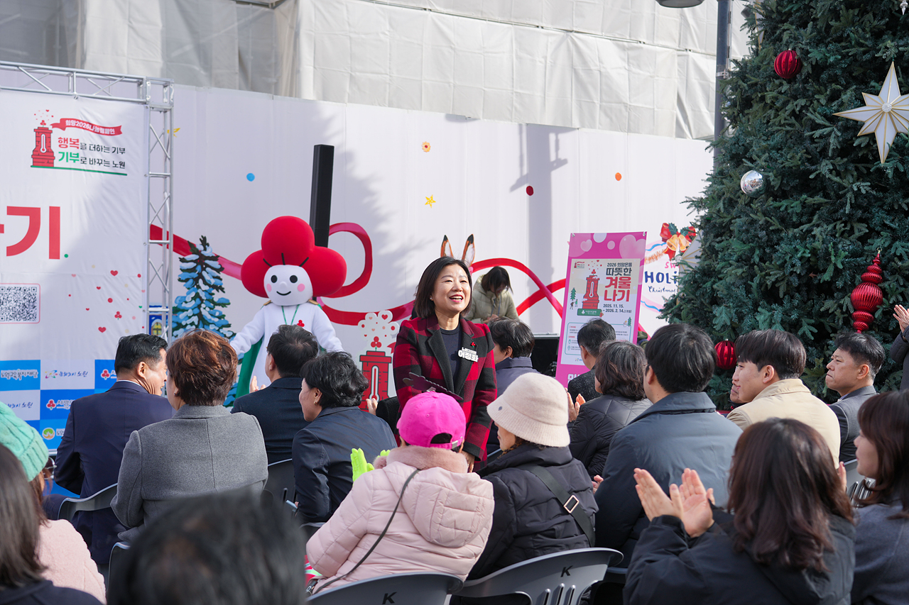 2026 희망온돌 따뜻한 겨울나기 사랑의온도탑 제막식 - 1