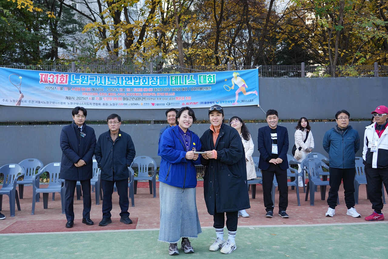 제31회 노원구지도자연합회장배 테니스대회 - 4