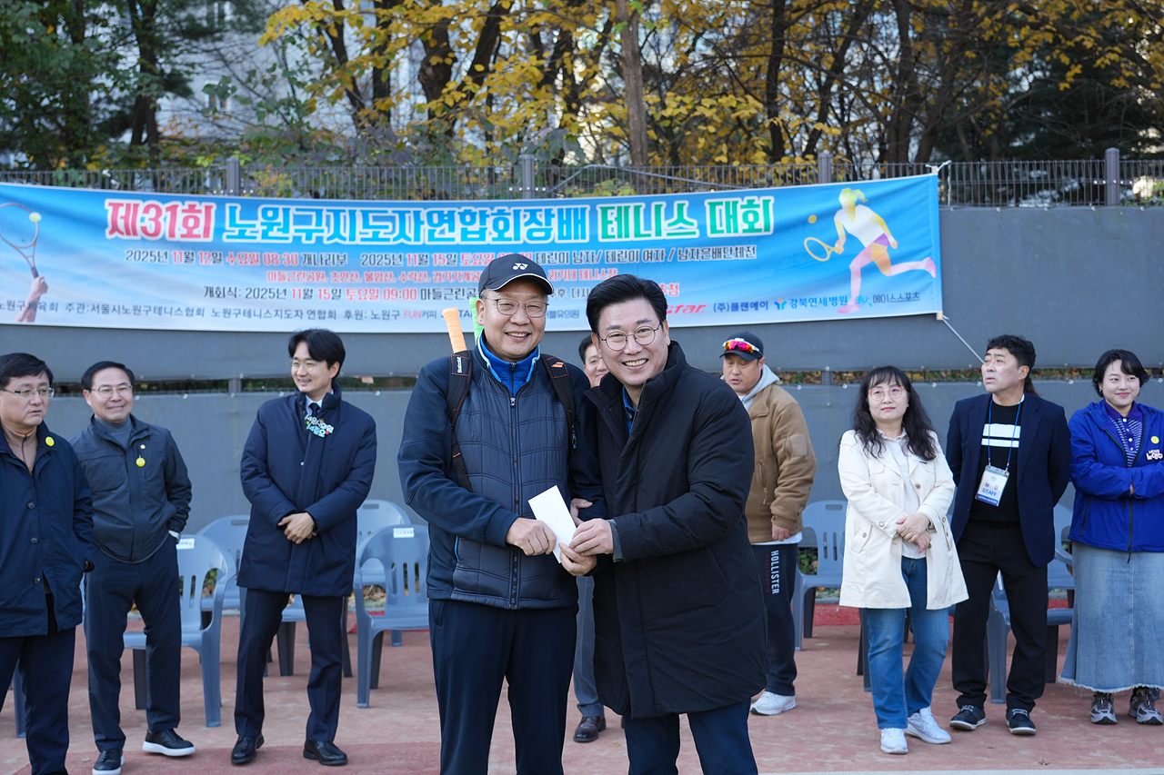 제31회 노원구지도자연합회장배 테니스대회 - 4