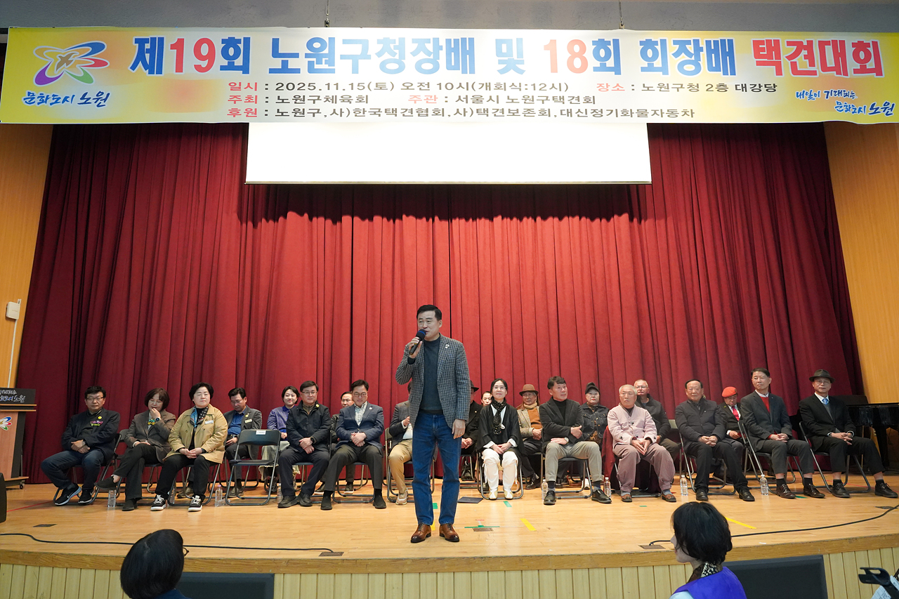 제19회 노원구청장배 및 제18회 회장배 택견대회 - 4