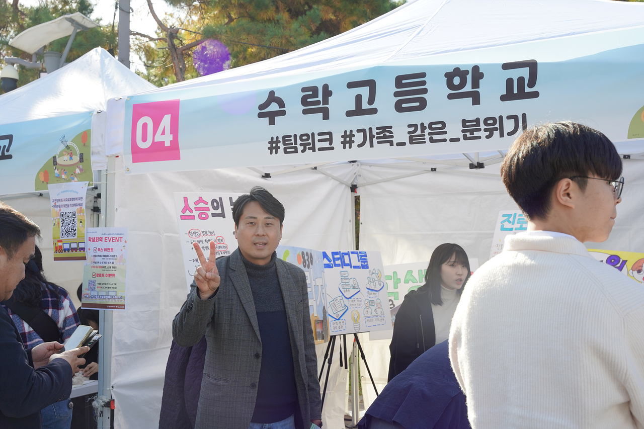 2025 노원미래교육지구 박람회 - 2