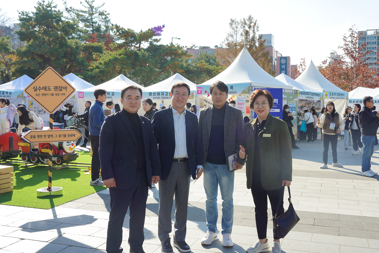 2025 노원미래교육지구 박람회 - 3