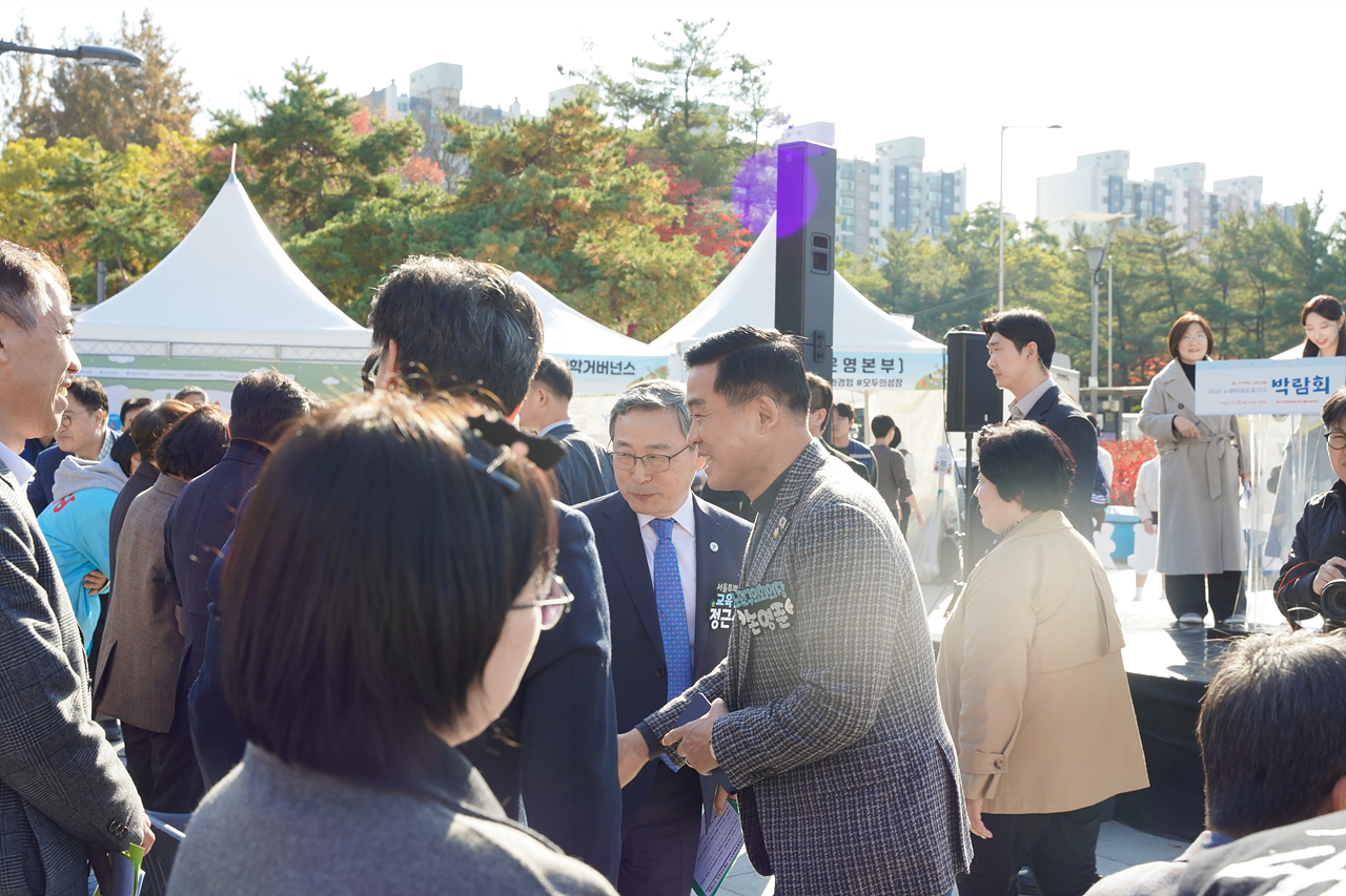 2025 노원미래교육지구 박람회 - 2