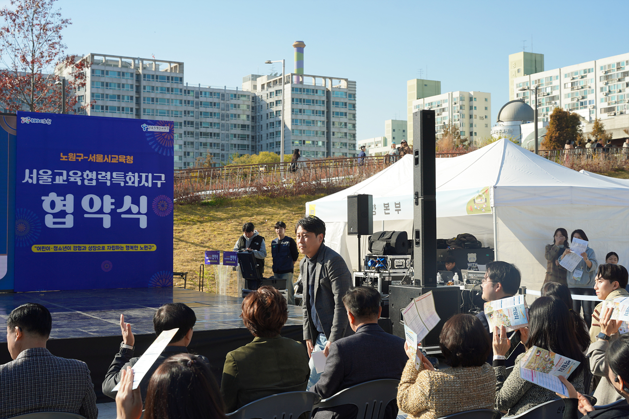 2025 노원미래교육지구 박람회 - 5