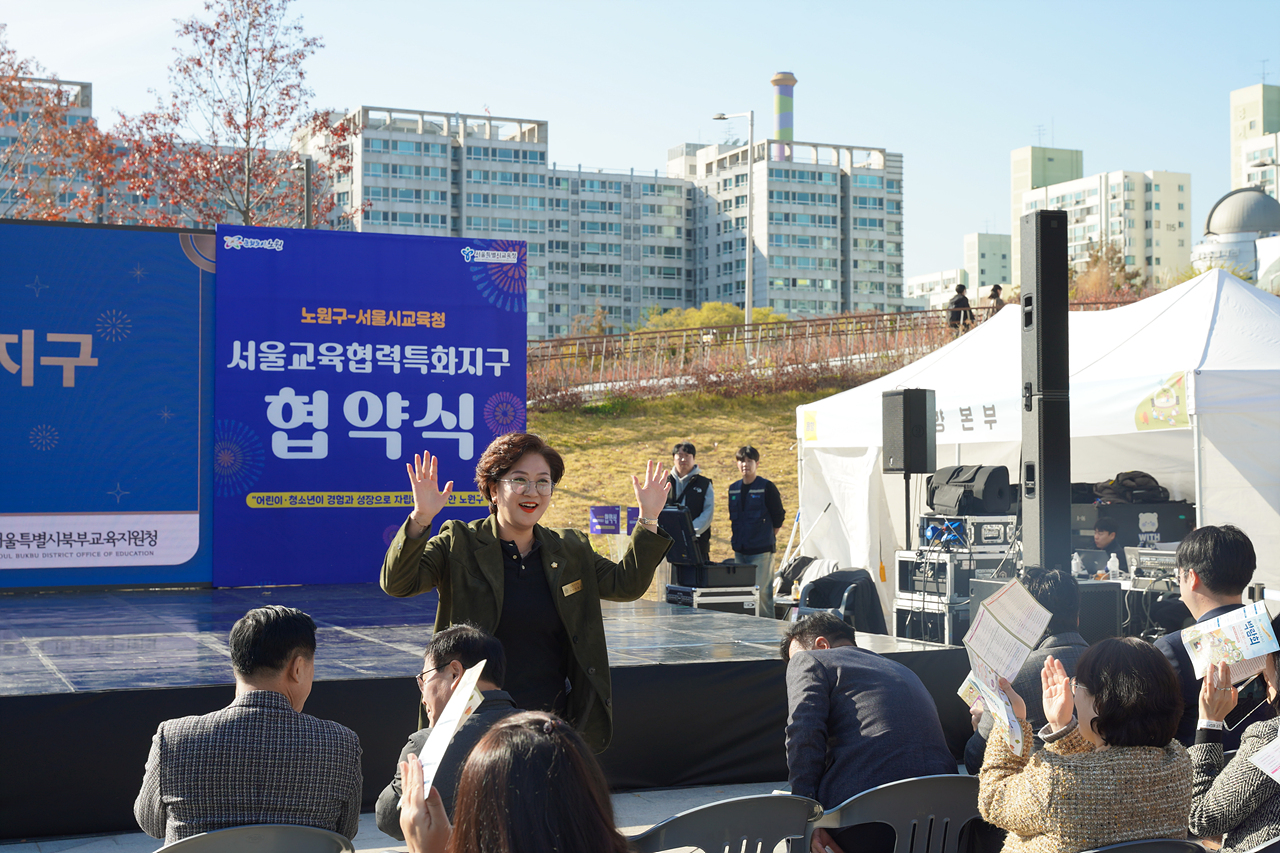 2025 노원미래교육지구 박람회 - 5