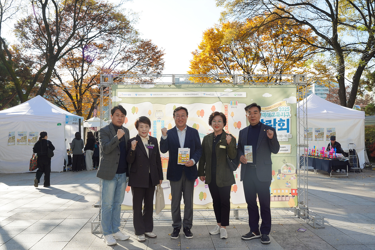 2025 노원미래교육지구 박람회 - 4