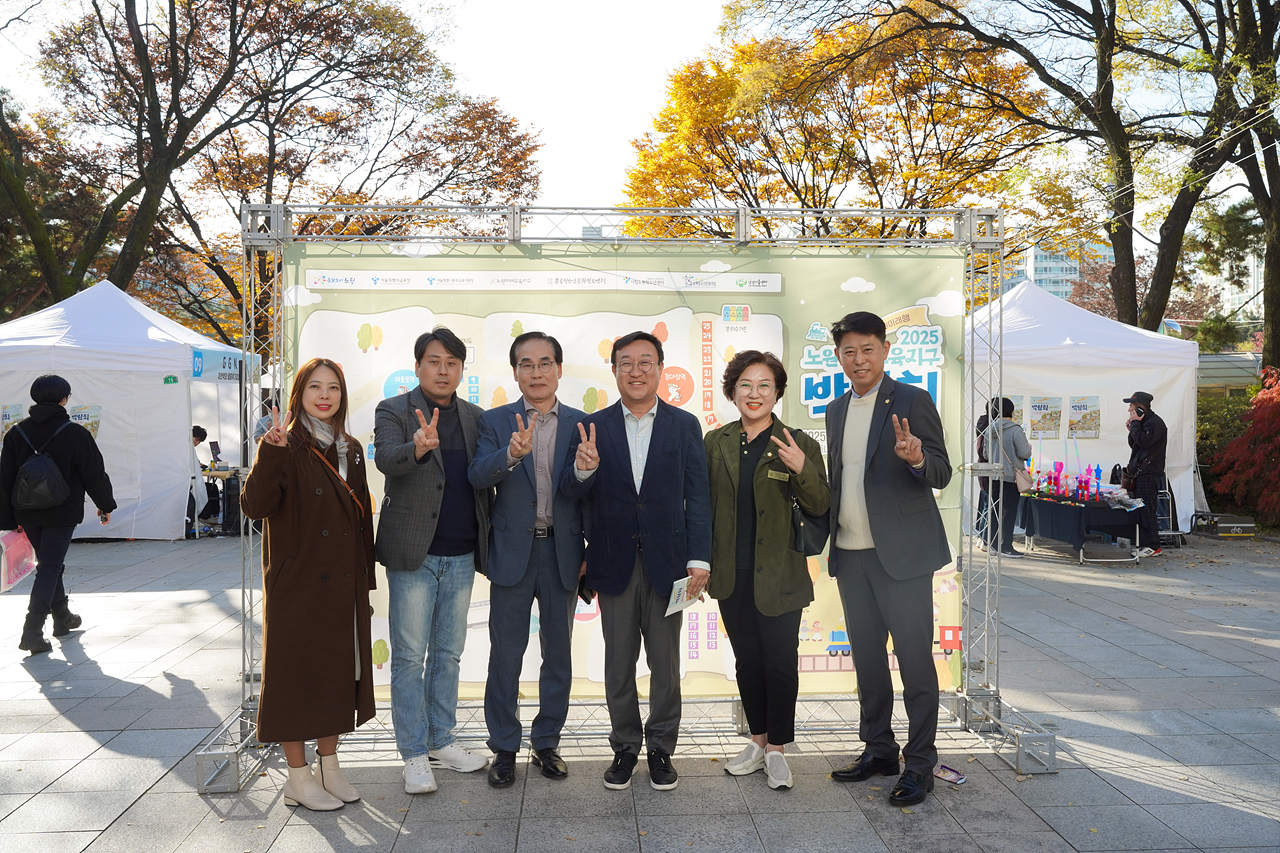 2025 노원미래교육지구 박람회 - 4