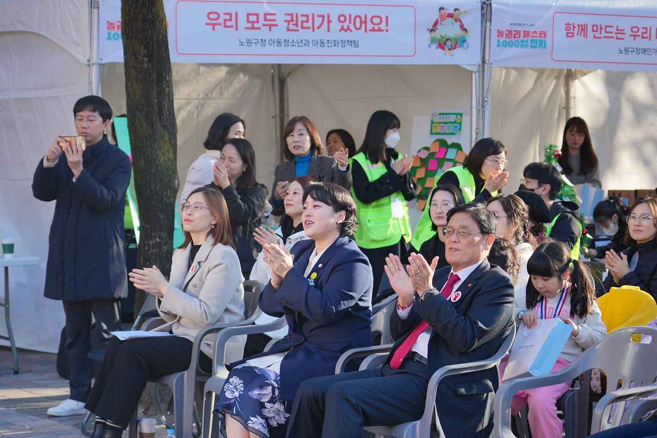 놀권리 페스타 1000일잔치 - 5