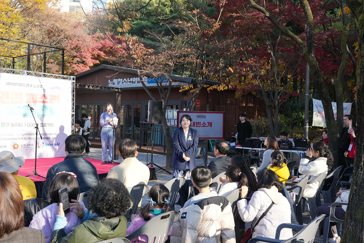 놀권리 페스타 1000일잔치 - 7