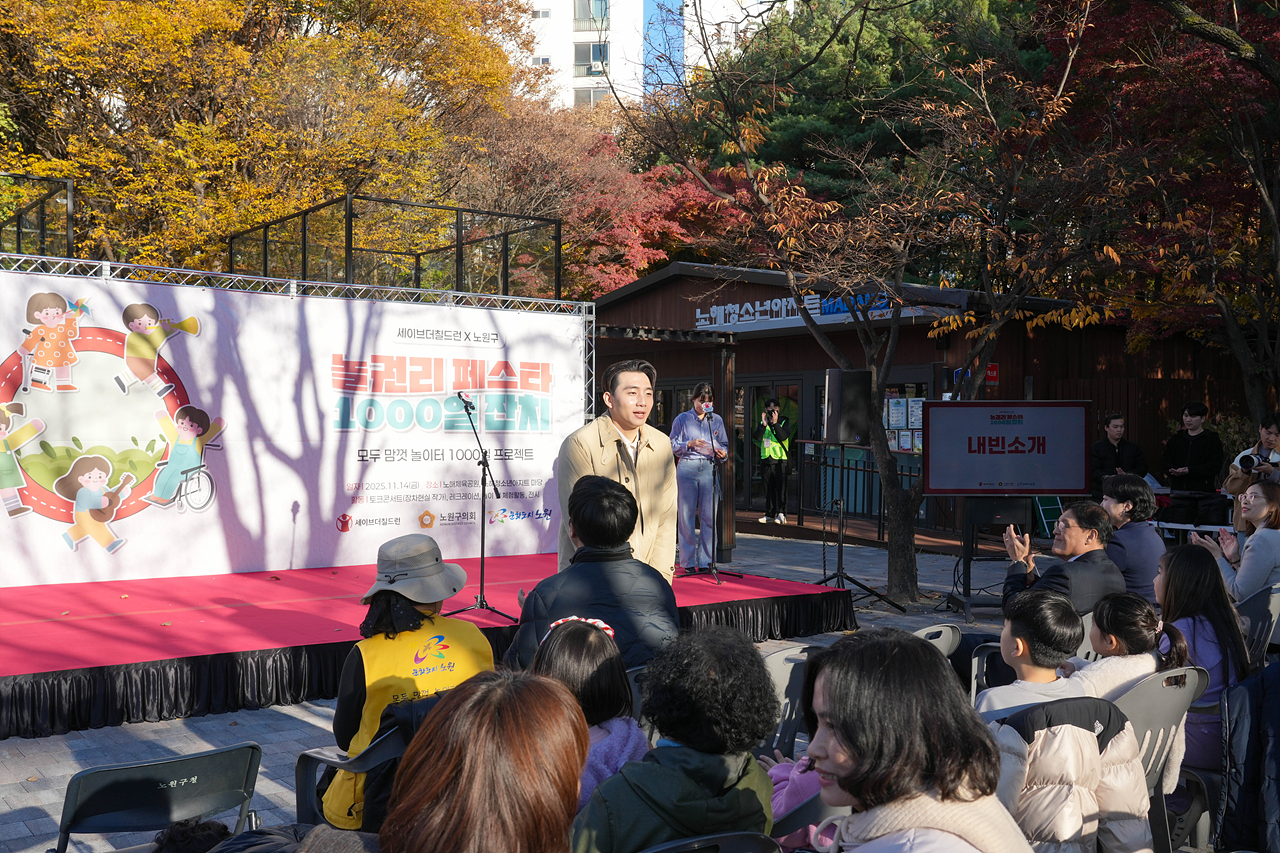놀권리 페스타 1000일잔치 - 3