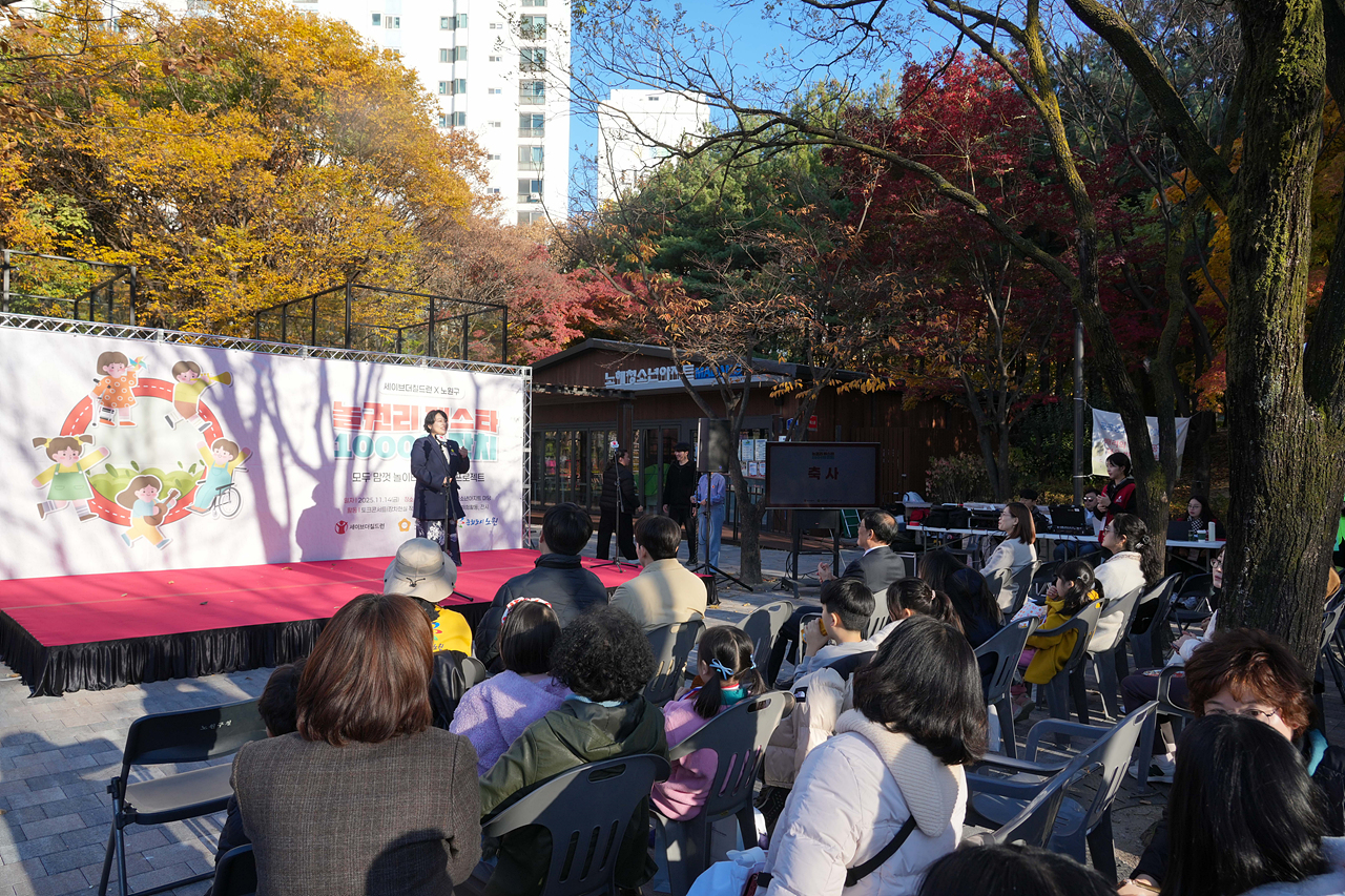 놀권리 페스타 1000일잔치 - 8