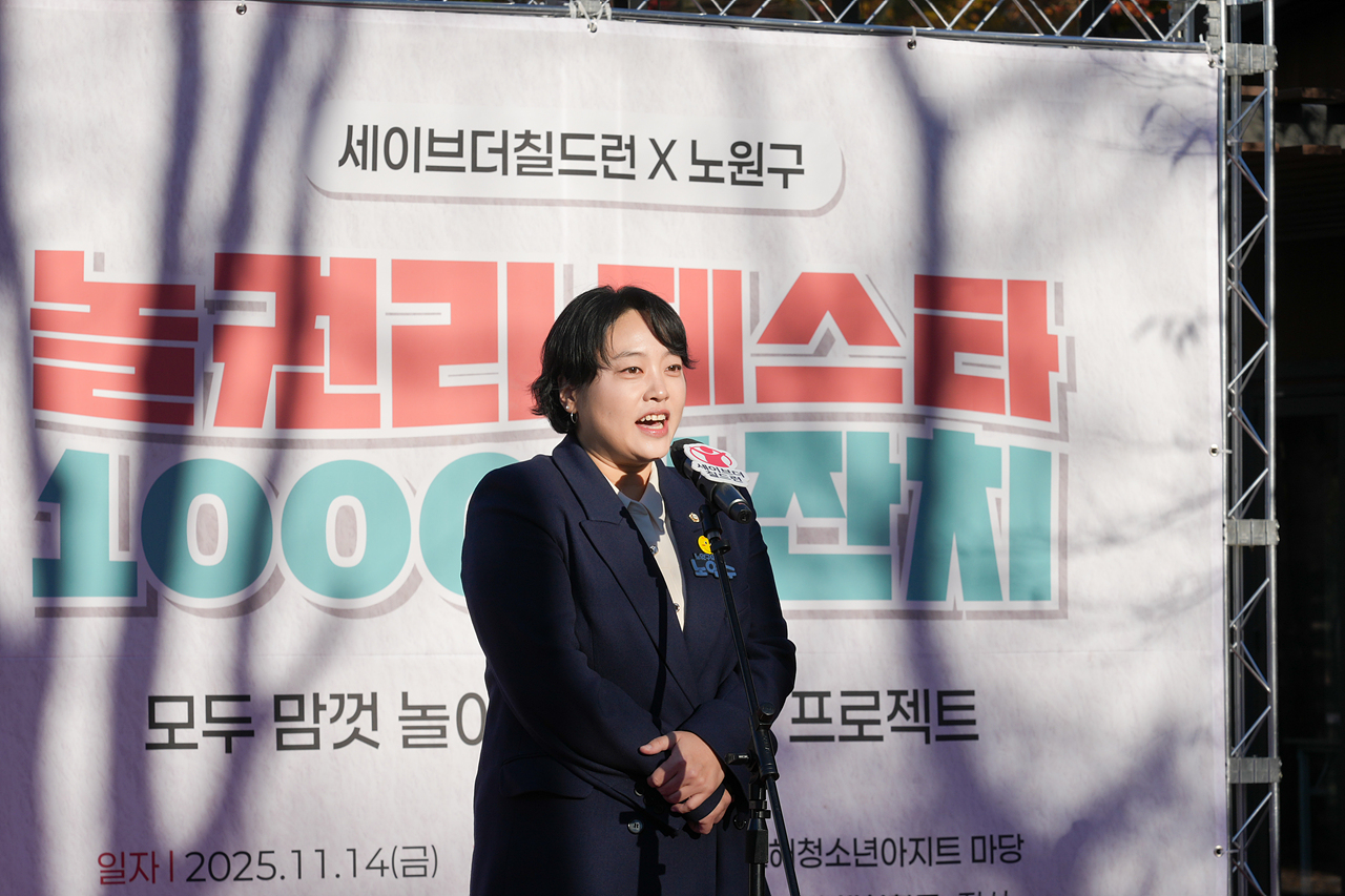 놀권리 페스타 1000일잔치 - 10