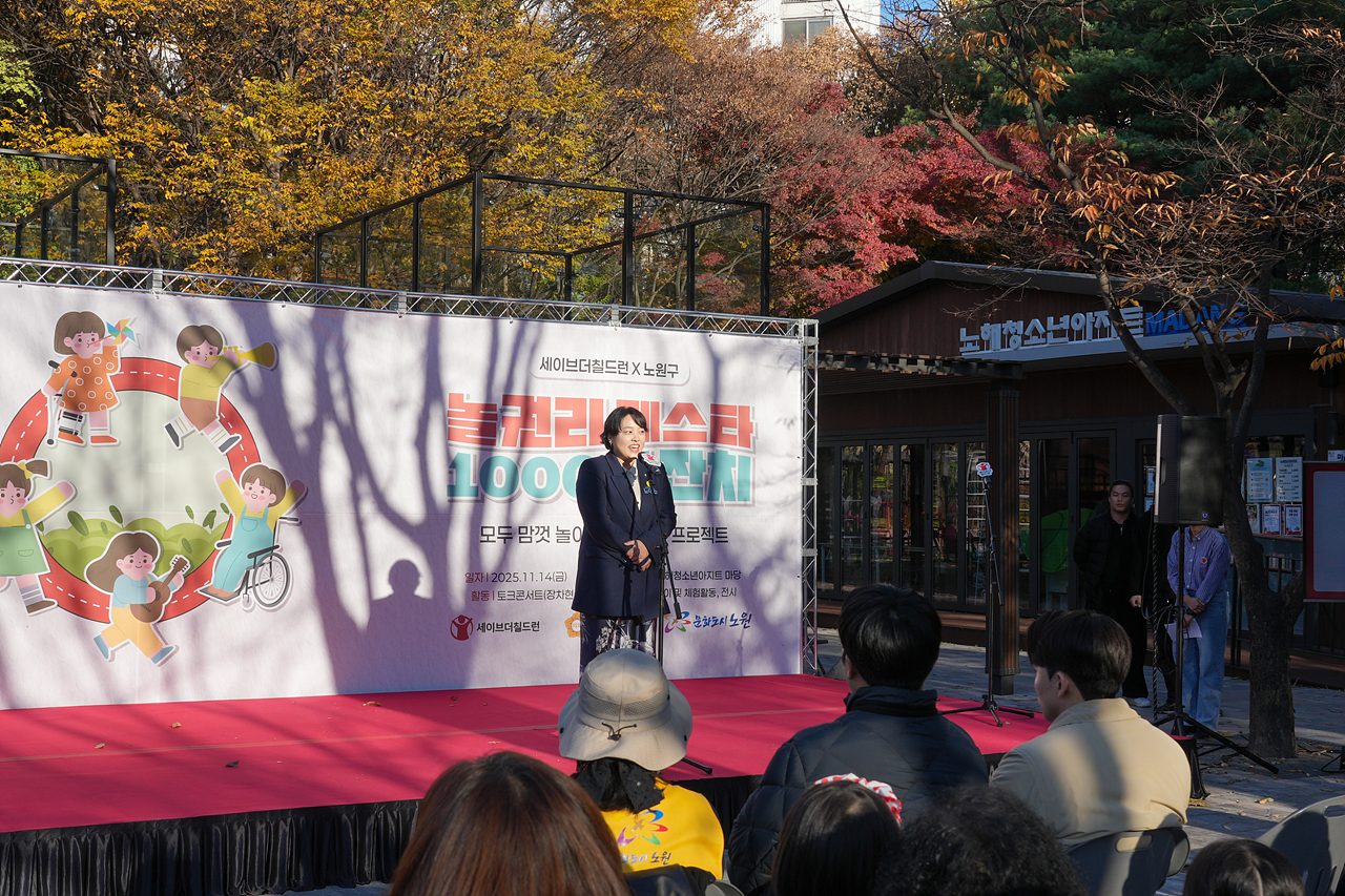 놀권리 페스타 1000일잔치 - 9