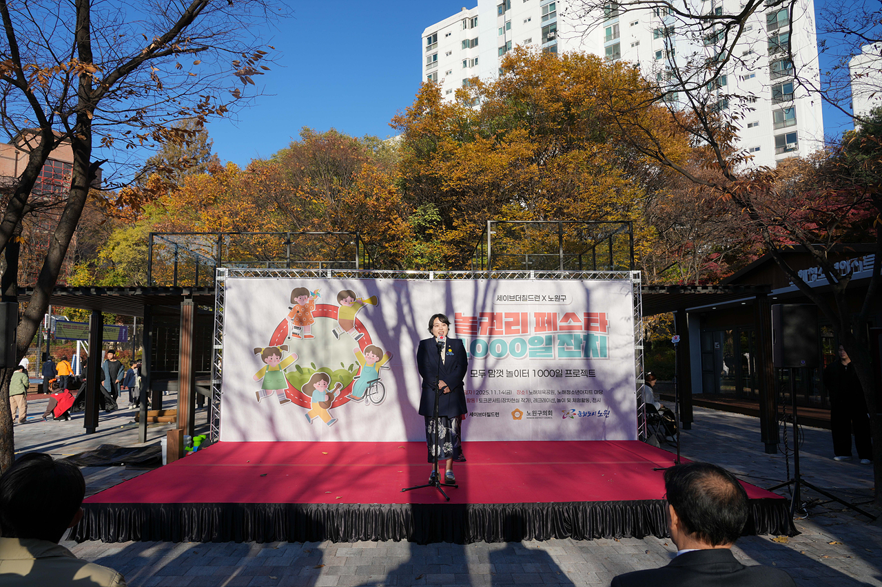 놀권리 페스타 1000일잔치 - 12