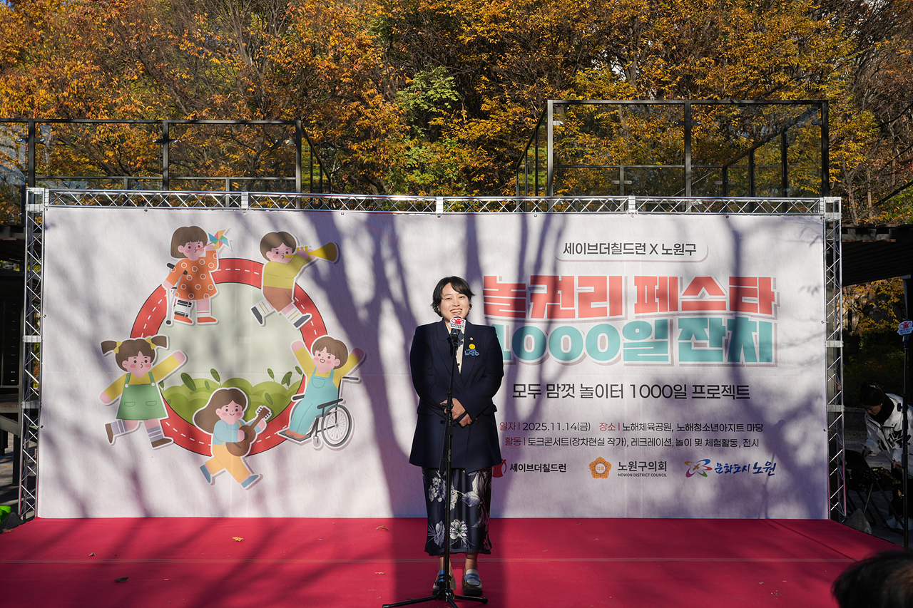 놀권리 페스타 1000일잔치 - 11