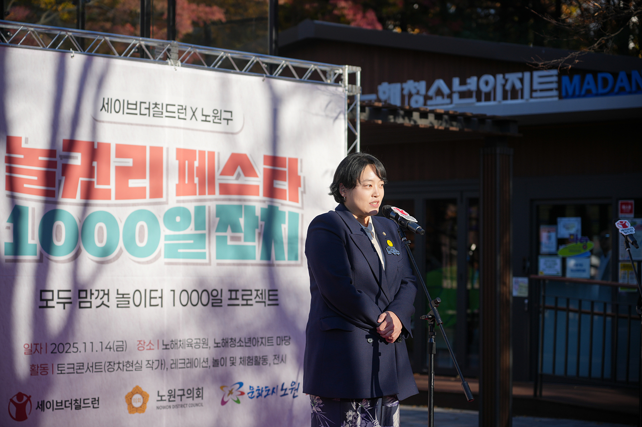 놀권리 페스타 1000일잔치 - 13