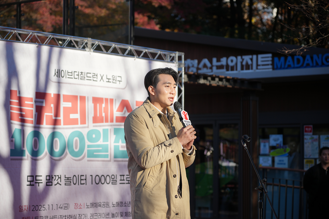 놀권리 페스타 1000일잔치 - 4