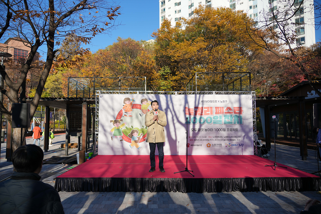 놀권리 페스타 1000일잔치 - 5