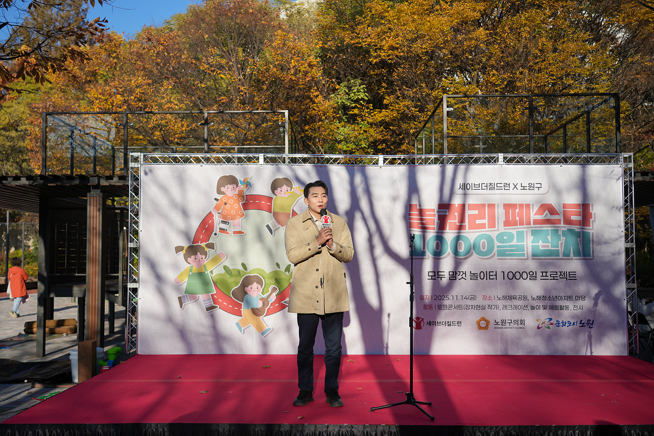 놀권리 페스타 1000일잔치 - 6