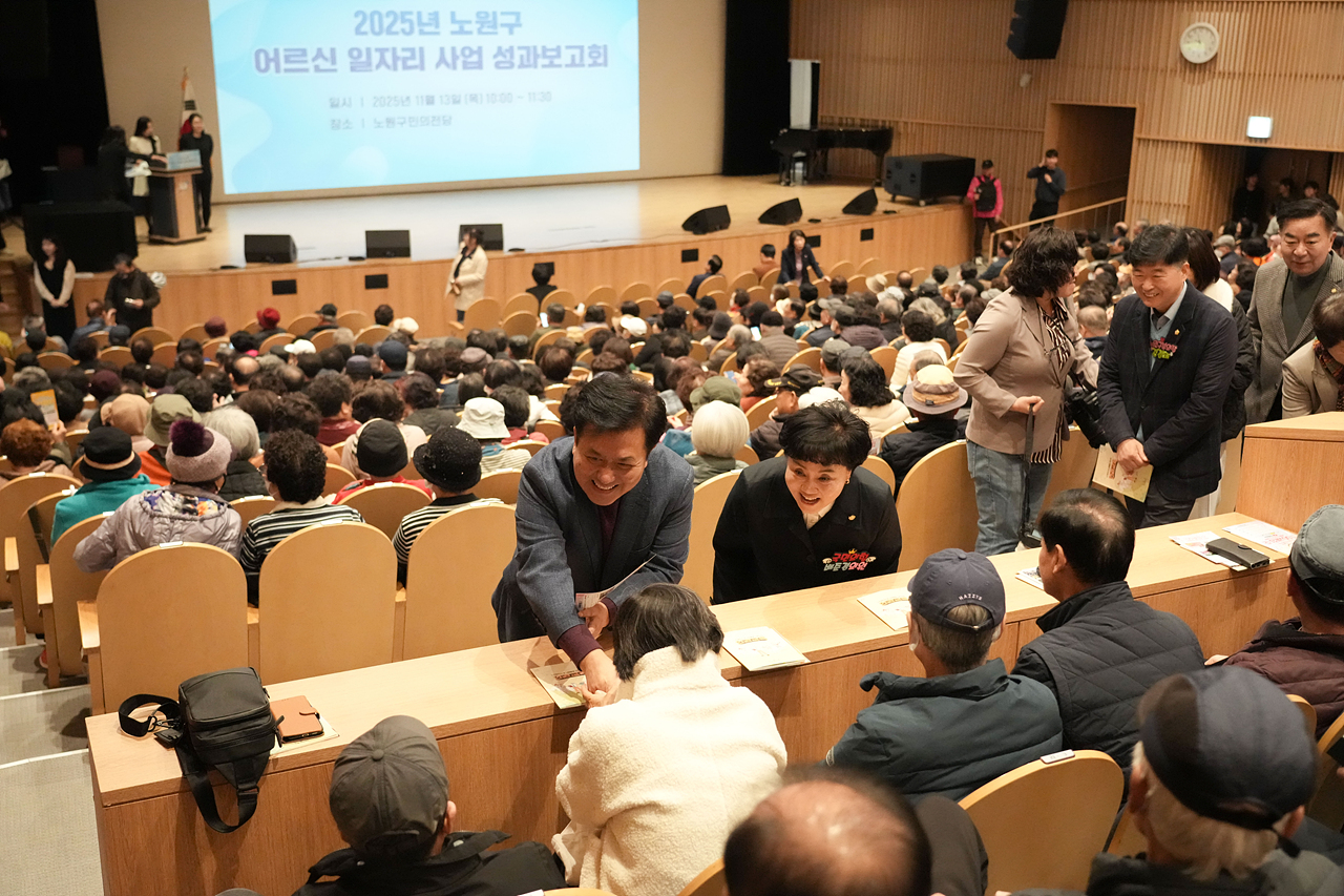 2025 구직영 어르신일자리 사업 성과보고회 - 4