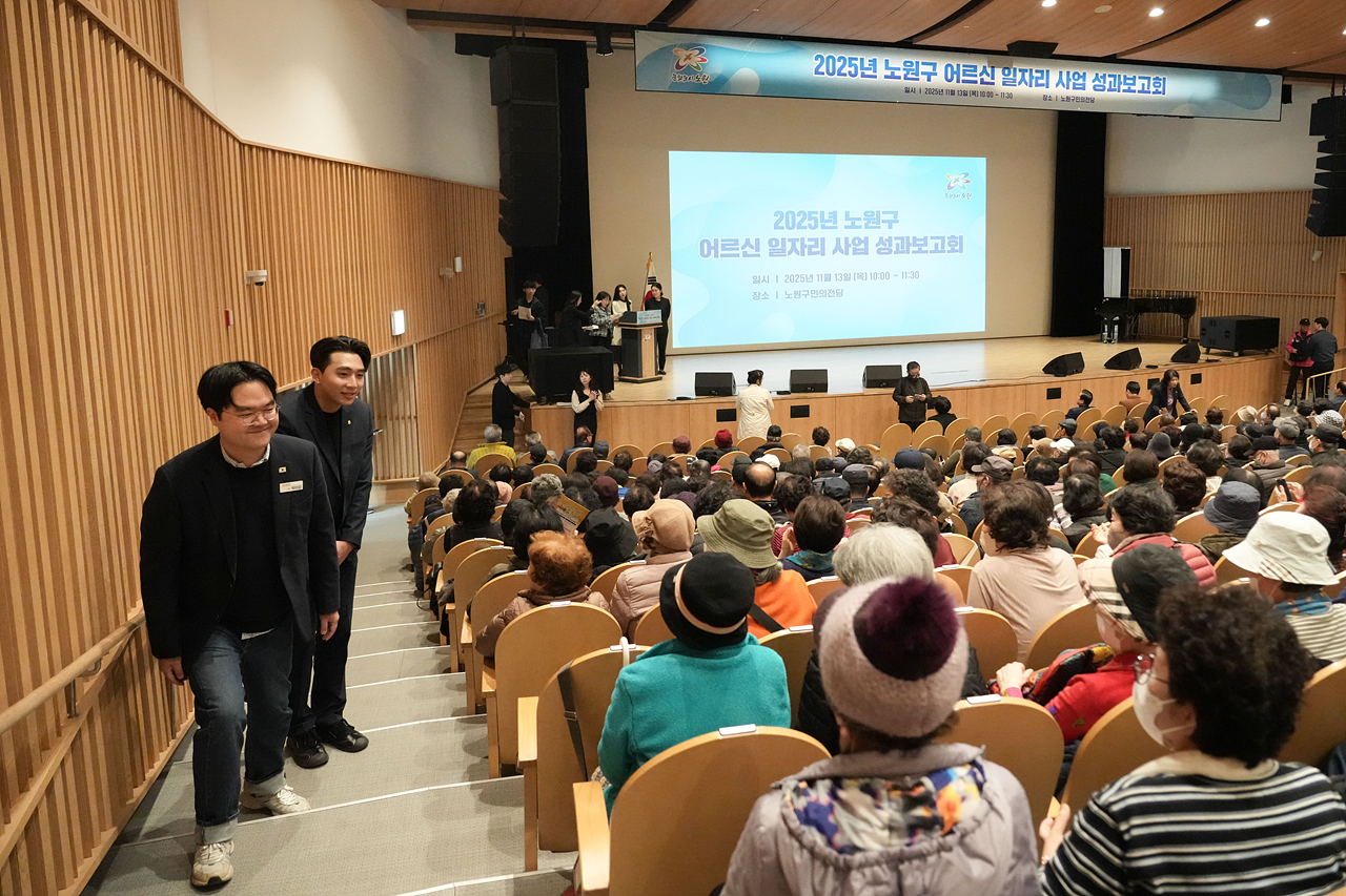 2025 구직영 어르신일자리 사업 성과보고회 - 3