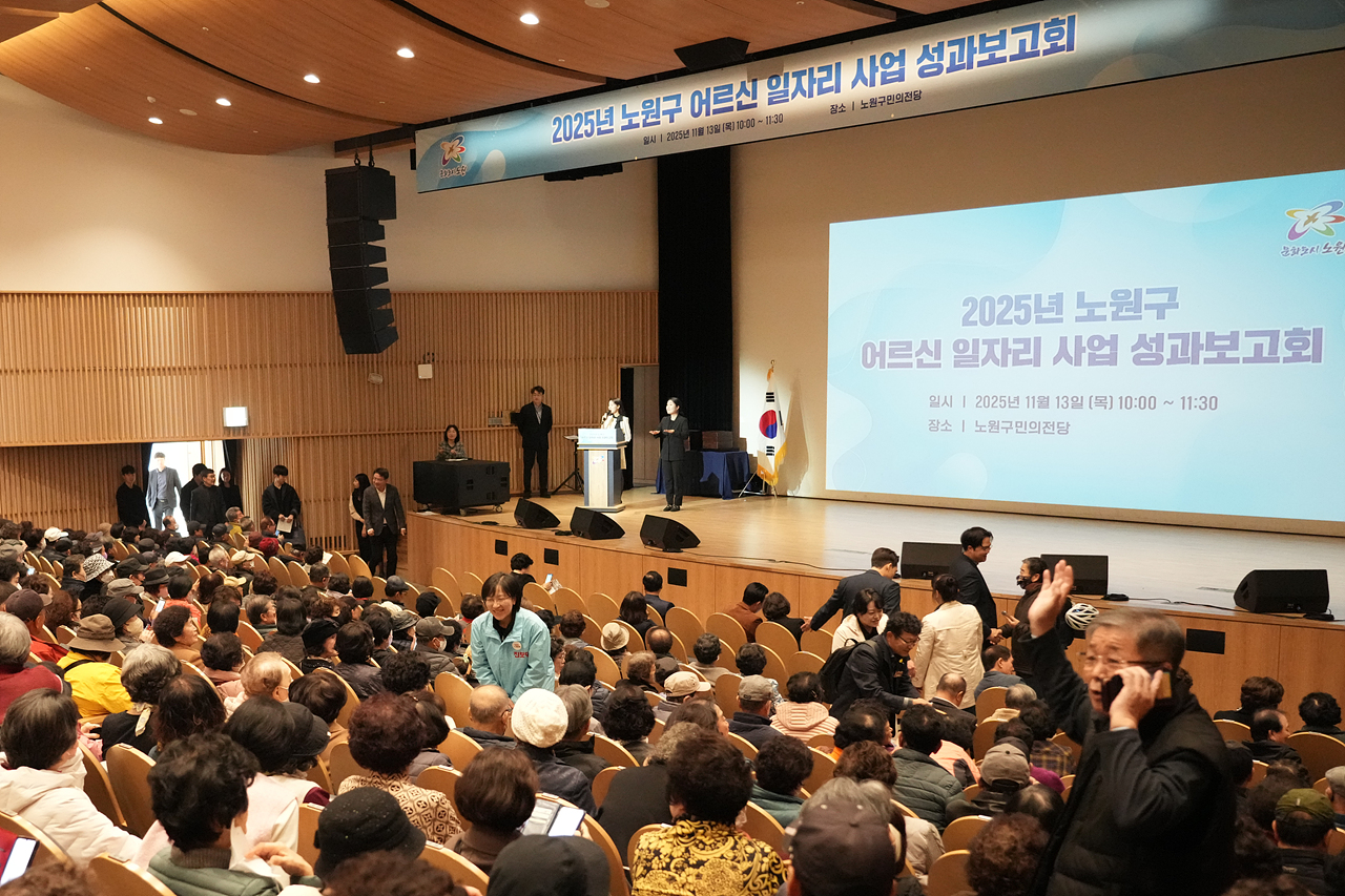 2025 구직영 어르신일자리 사업 성과보고회 - 4