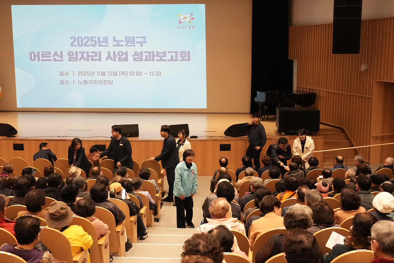 2025 구직영 어르신일자리 사업 성과보고회 - 3