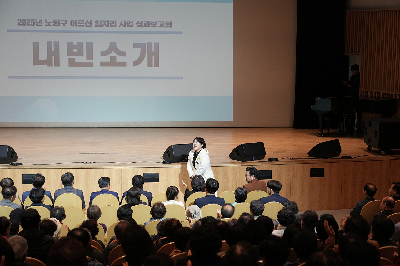 2025 구직영 어르신일자리 사업 성과보고회 - 4