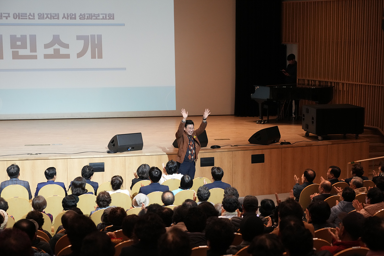 2025 구직영 어르신일자리 사업 성과보고회 - 1