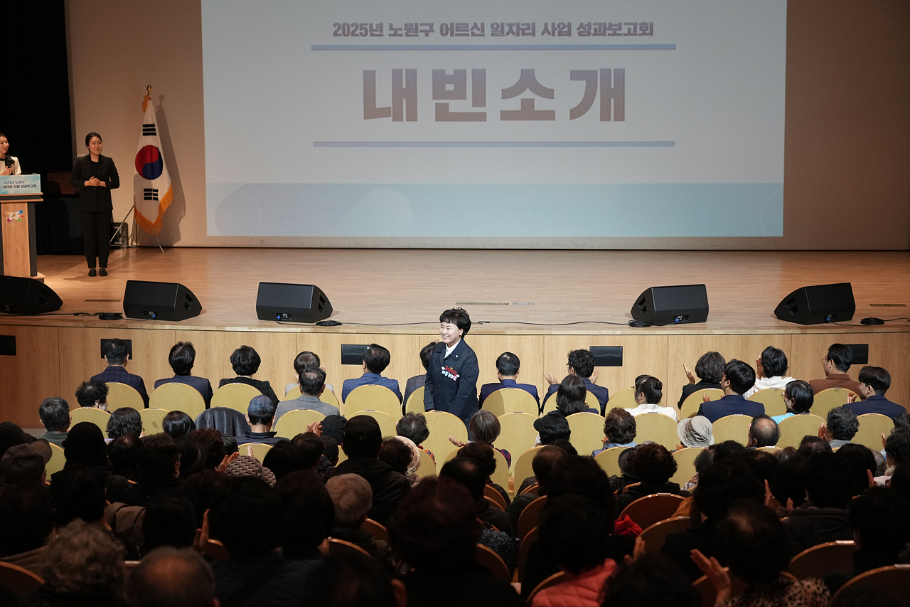 2025 구직영 어르신일자리 사업 성과보고회 - 5