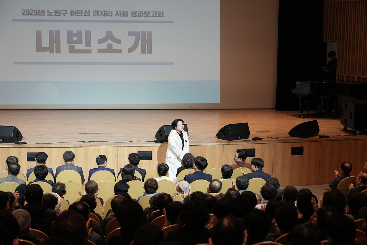 2025 구직영 어르신일자리 사업 성과보고회 - 5