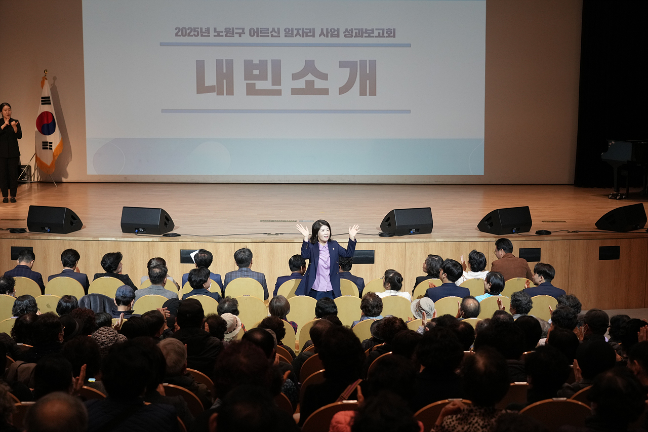2025 구직영 어르신일자리 사업 성과보고회 - 5