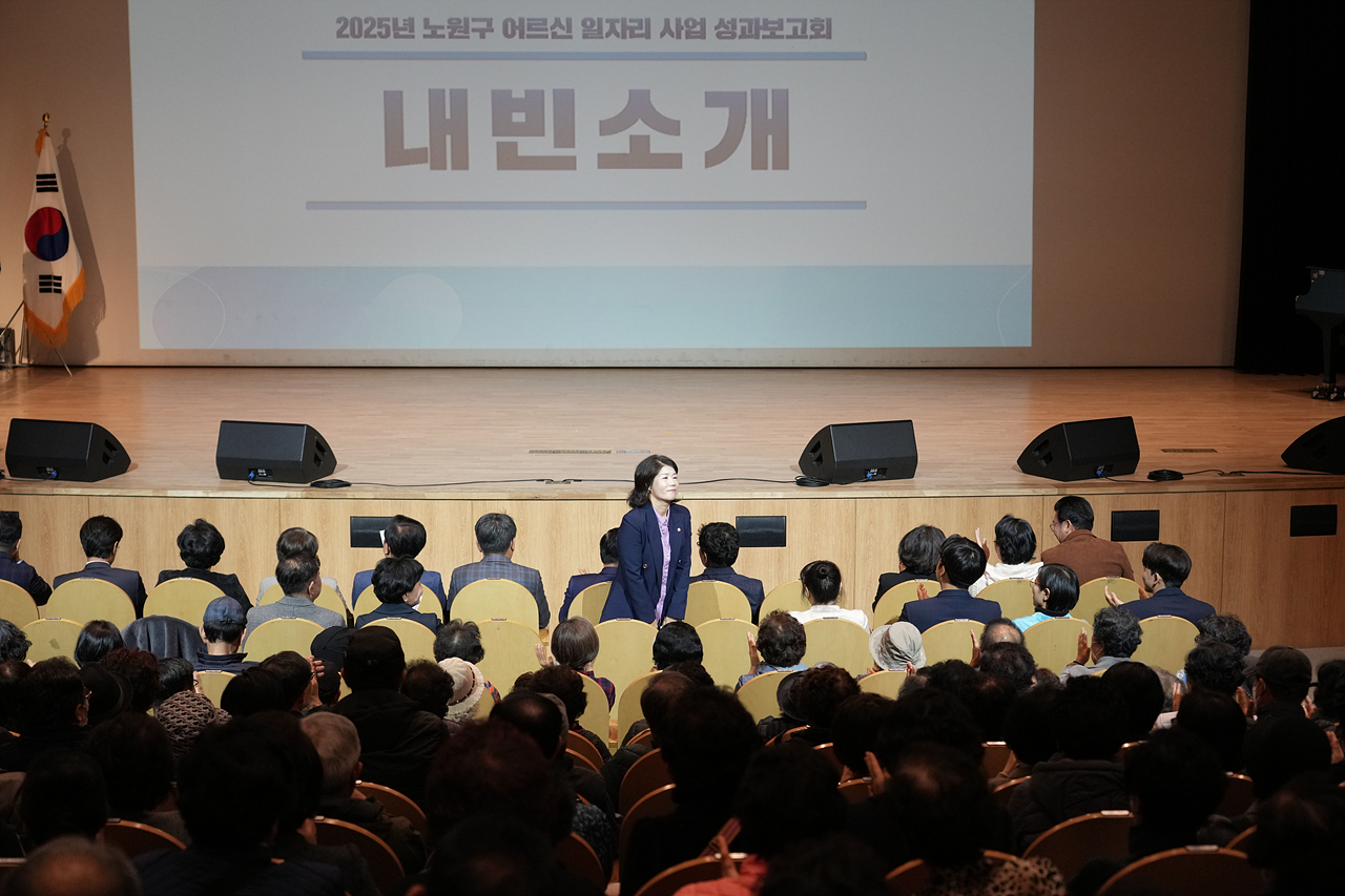 2025 구직영 어르신일자리 사업 성과보고회 - 6