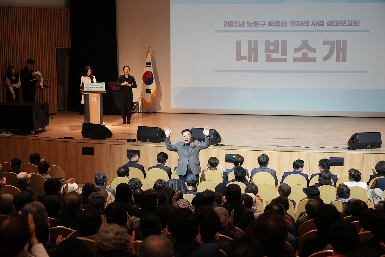 2025 구직영 어르신일자리 사업 성과보고회 - 5
