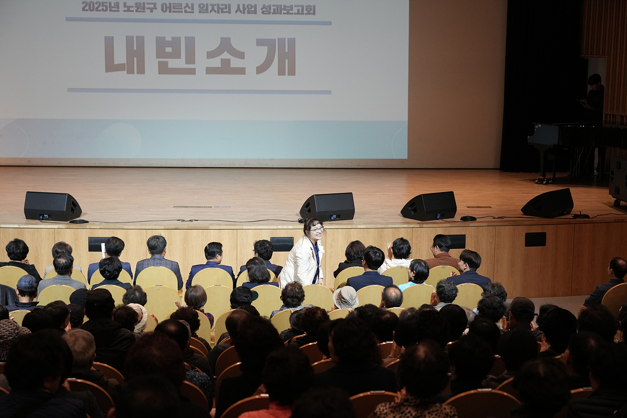 2025 구직영 어르신일자리 사업 성과보고회 - 4