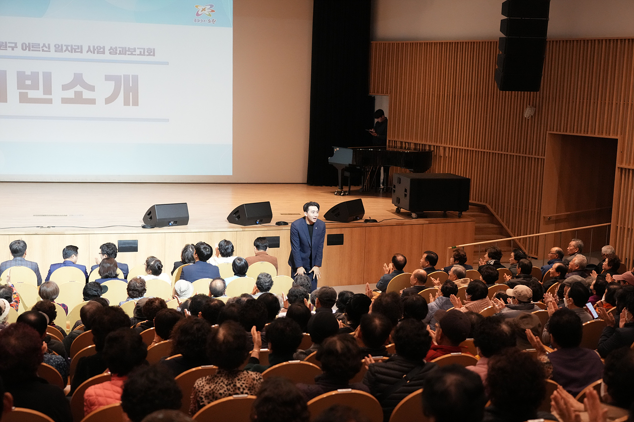 2025 구직영 어르신일자리 사업 성과보고회 - 4