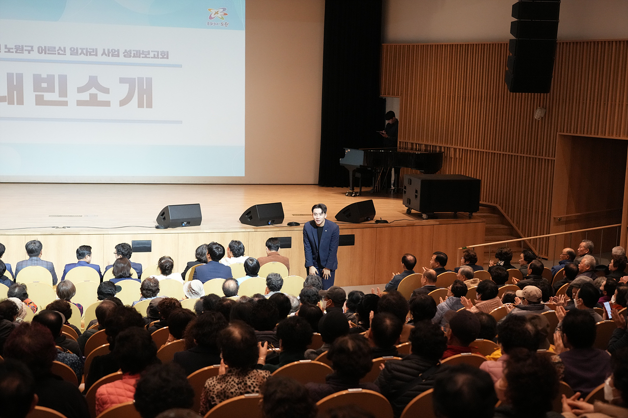 2025 구직영 어르신일자리 사업 성과보고회 - 5