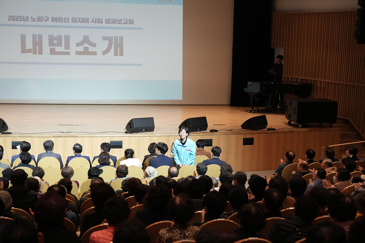 2025 구직영 어르신일자리 사업 성과보고회 - 7