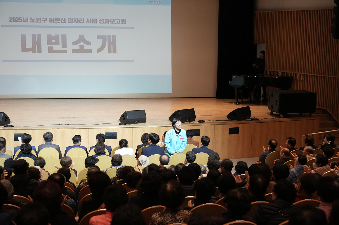 2025 구직영 어르신일자리 사업 성과보고회 - 6