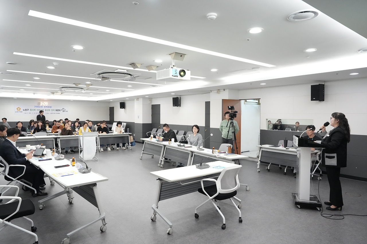 노원구 종이팩 자원순환 활성화 정책토론회 - 8