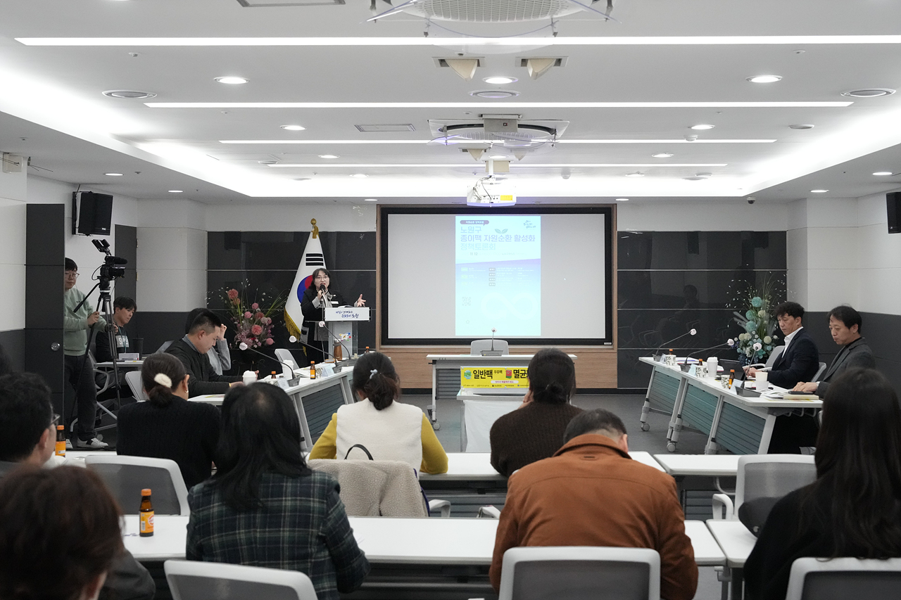 노원구 종이팩 자원순환 활성화 정책토론회 - 9