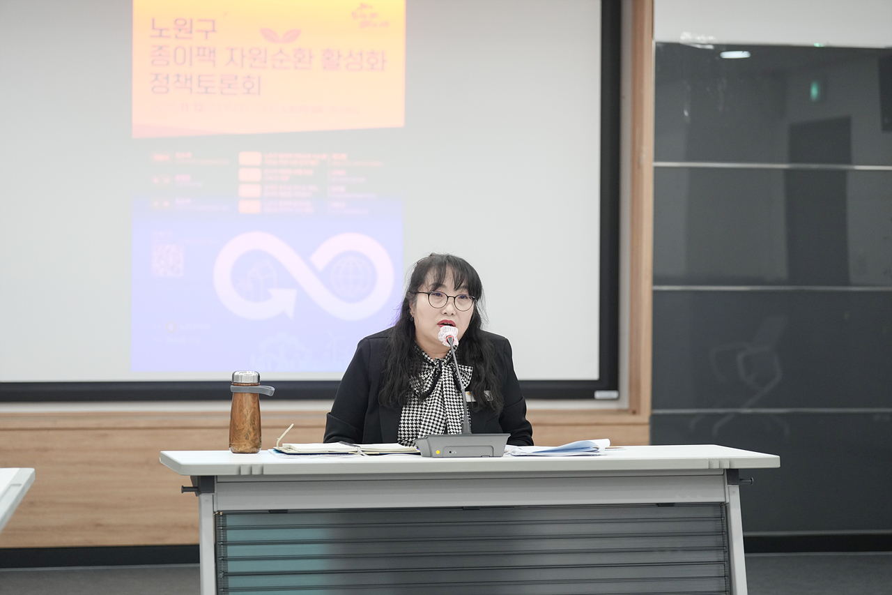 노원구 종이팩 자원순환 활성화 정책토론회 - 15