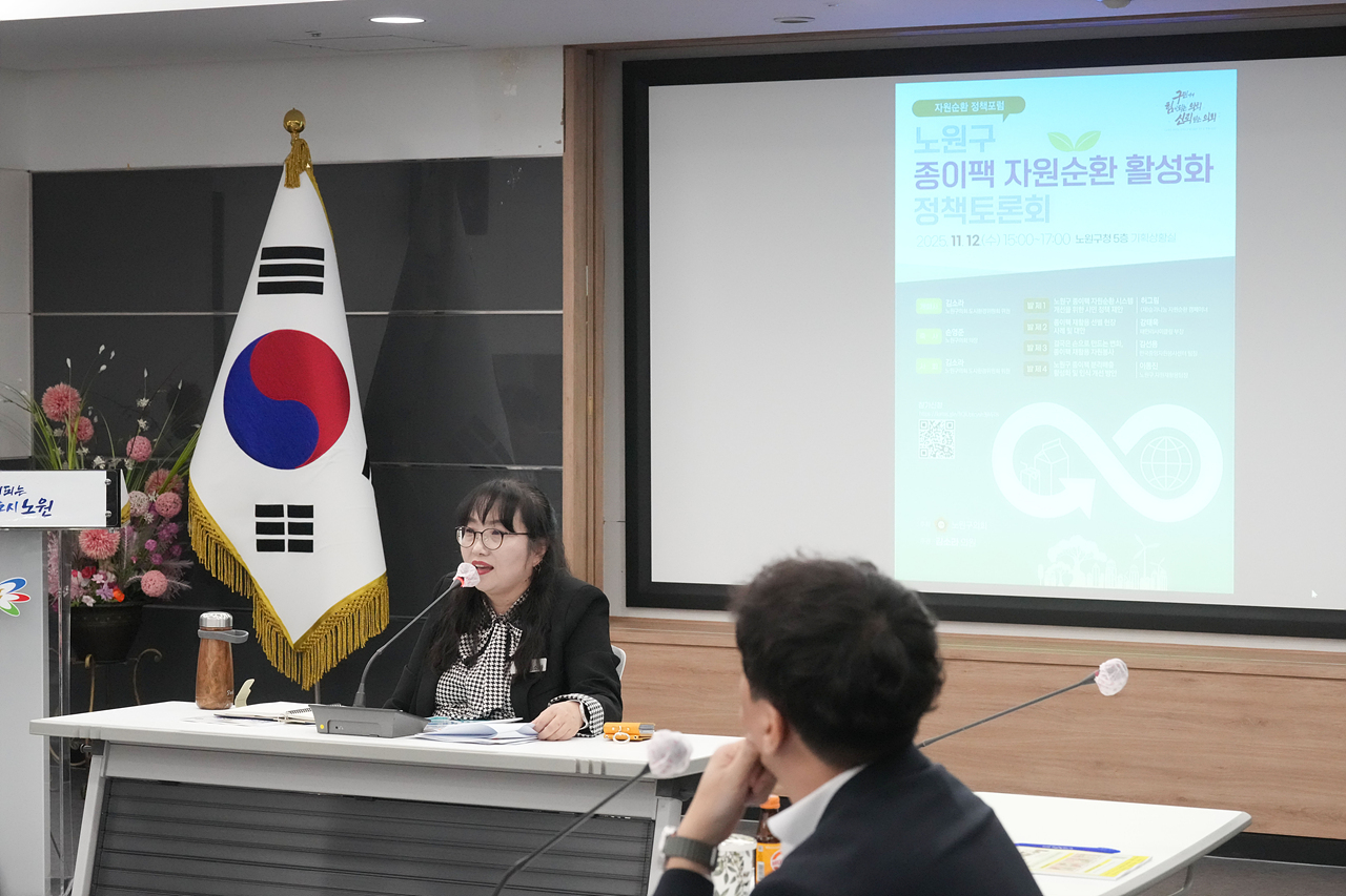 노원구 종이팩 자원순환 활성화 정책토론회 - 25