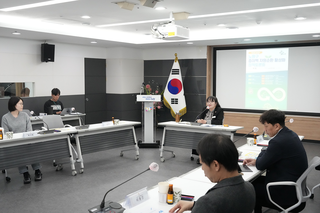 노원구 종이팩 자원순환 활성화 정책토론회 - 27