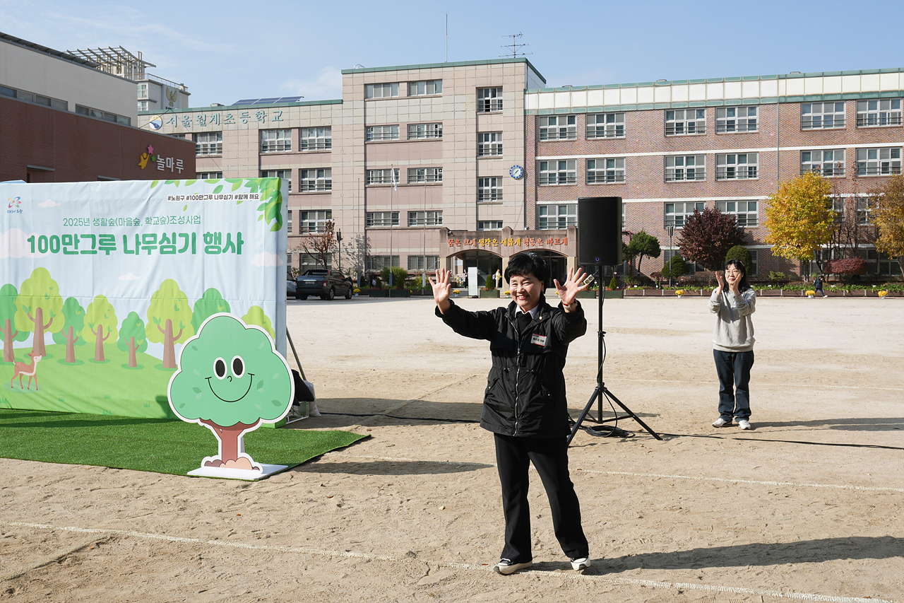 주민 참여 100만그루 나무심기 행사(월계초) - 7