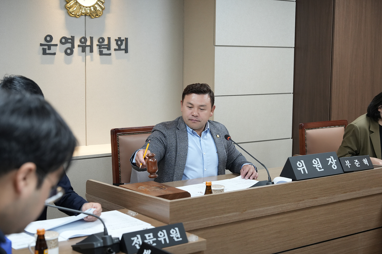 제294회 임시회 폐회 중 운영위원회 제2차 회의 - 5